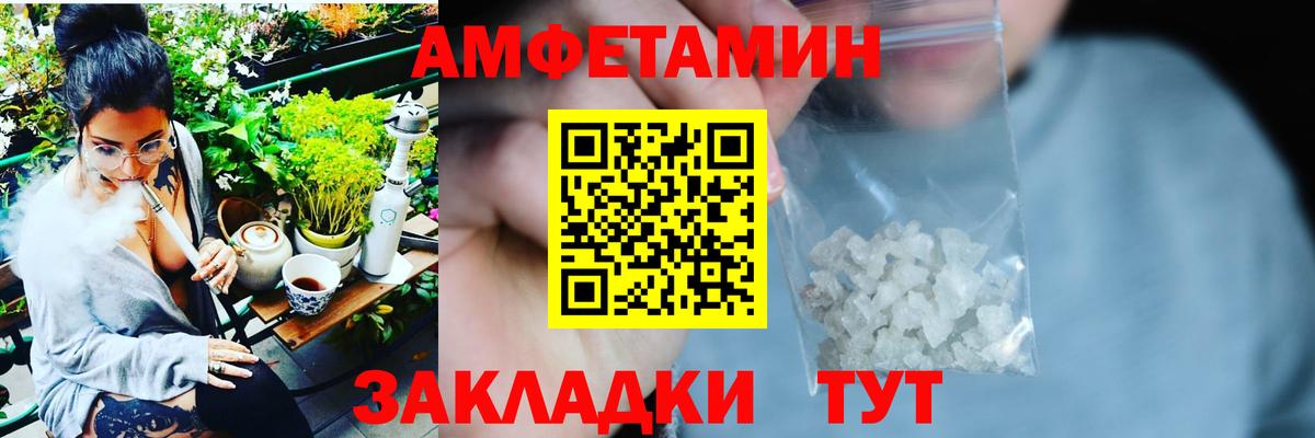 Amphetamine VHQ Ялта