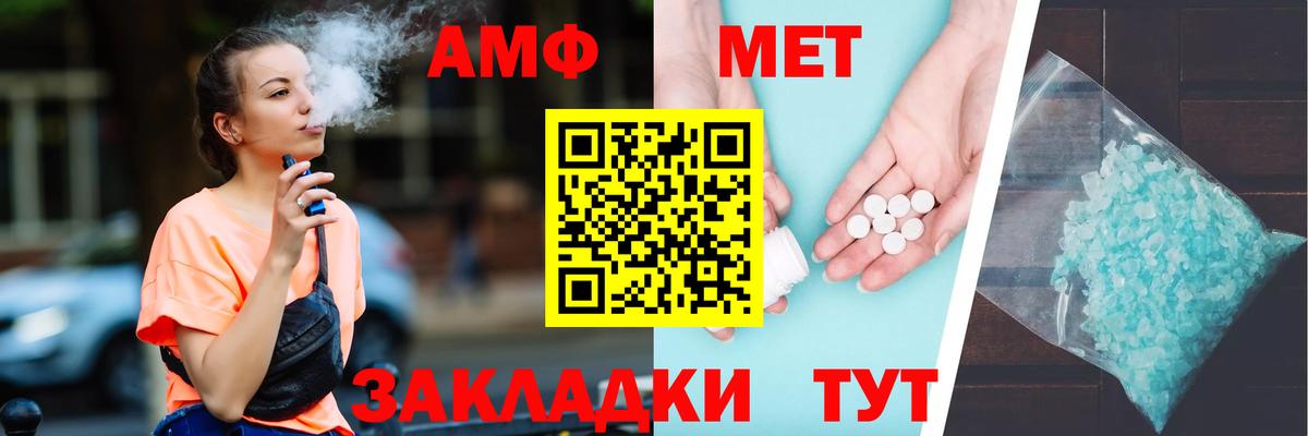 Амфетамин 97%  Вход с VPN  Ялта 