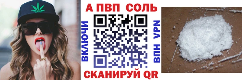 Альфа ПВП кристаллы  Ялта 