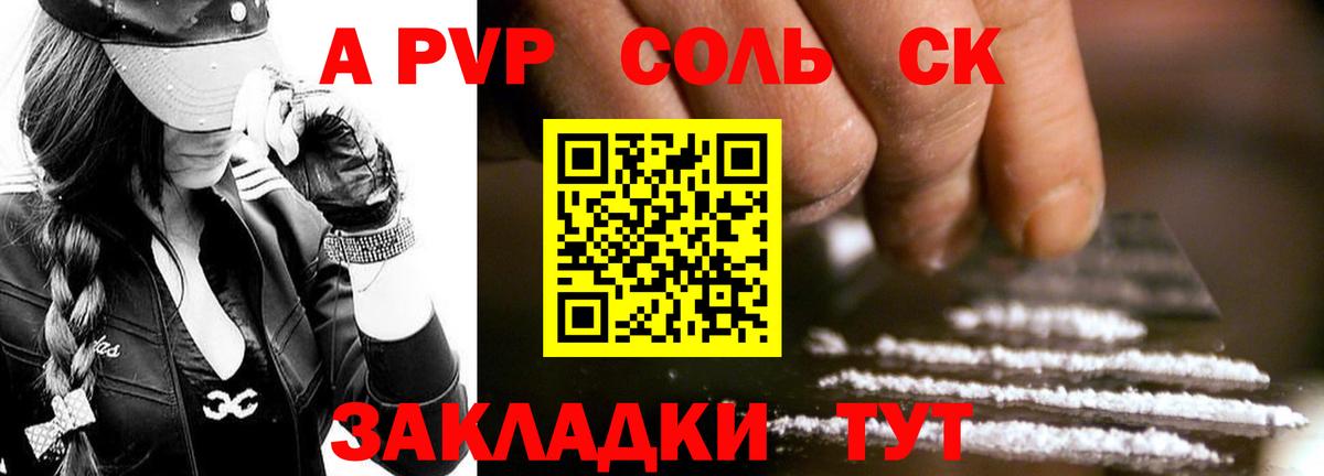 А ПВП VHQ  A-PVP VHQ  Ялта  Вход с VPN  A PVP кристаллы 