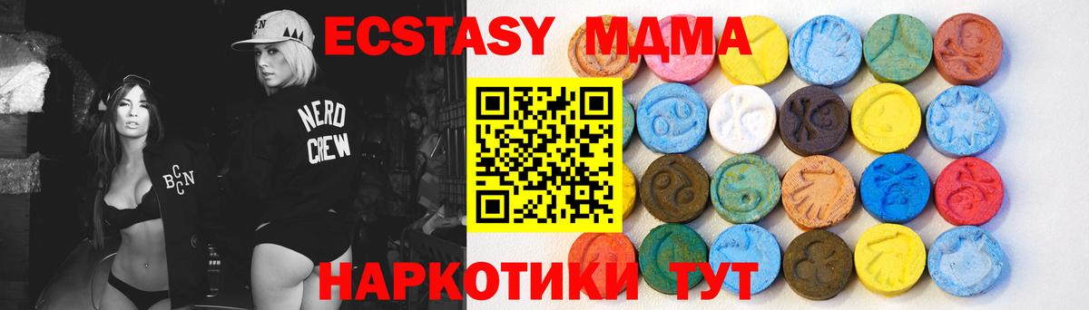 Ecstasy DUBAI  Экстази  Вход с VPN  Ялта  Экстази ешки 