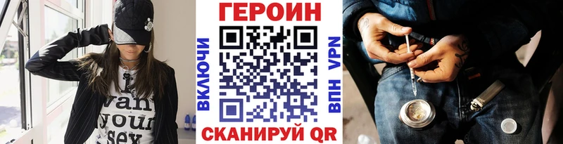 Героин Heroin  купить наркотики цена  Ялта 
