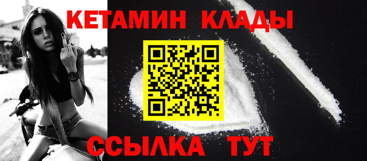 Ялта  Кетамин VHQ  Вход с VPN 
