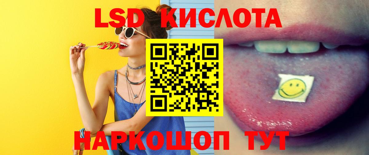 ЛСД экстази ecstasy  Вход с VPN  Ялта  LSD-25 экстази  Лсд 25 экстази кислота 