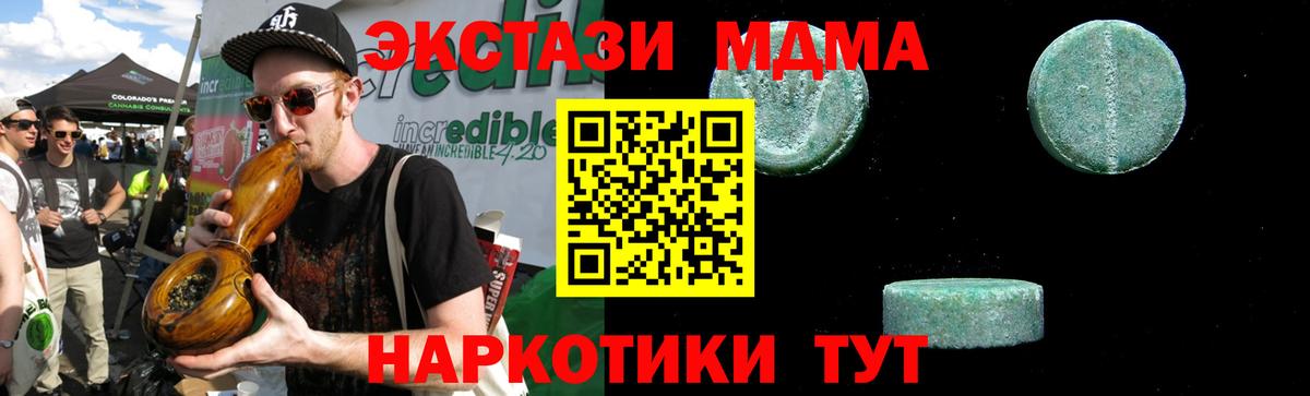 MDMA VHQ Ялта