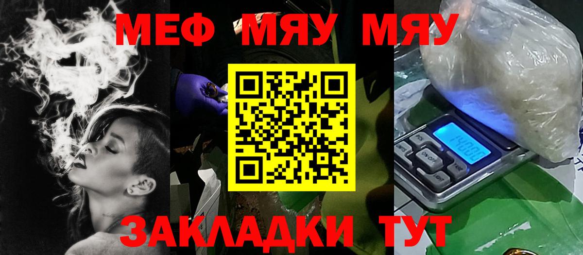 Мефедрон кристаллы  Меф  гидра онион  МЯУ-МЯУ mephedrone  Ялта  Вход с VPN  Мефедрон 