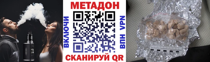 Метадон кристалл  наркотики  Ялта 