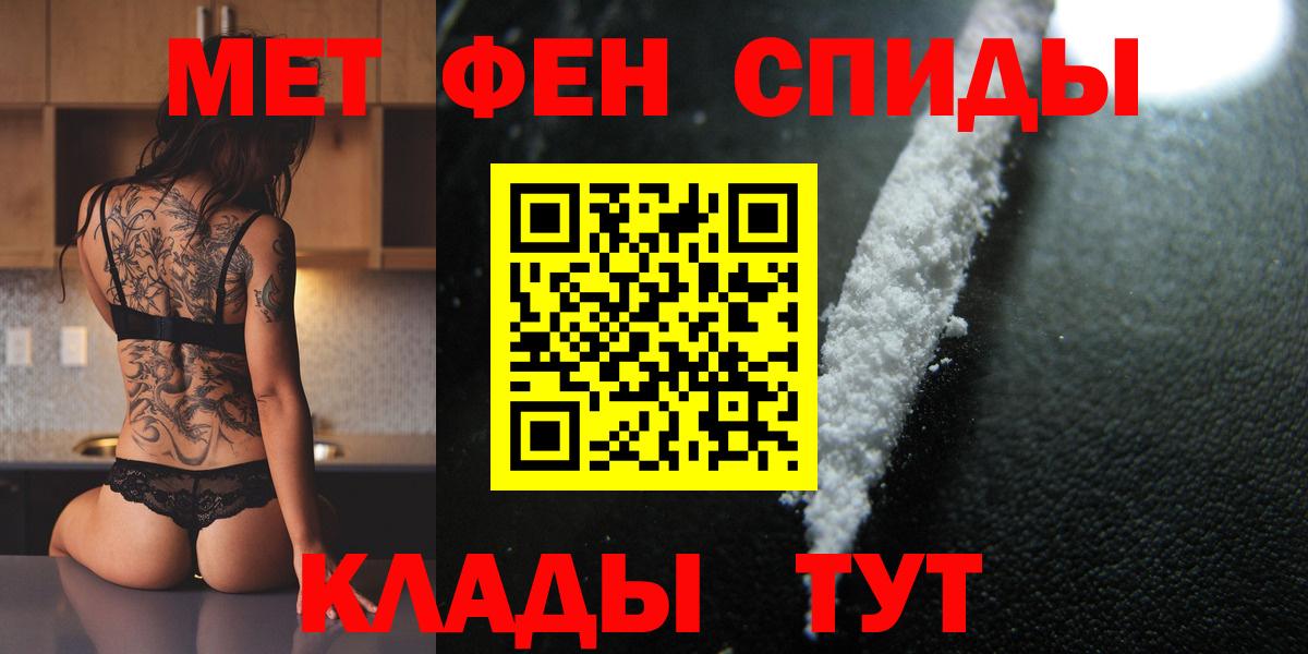 Метамфетамин винт Ялта