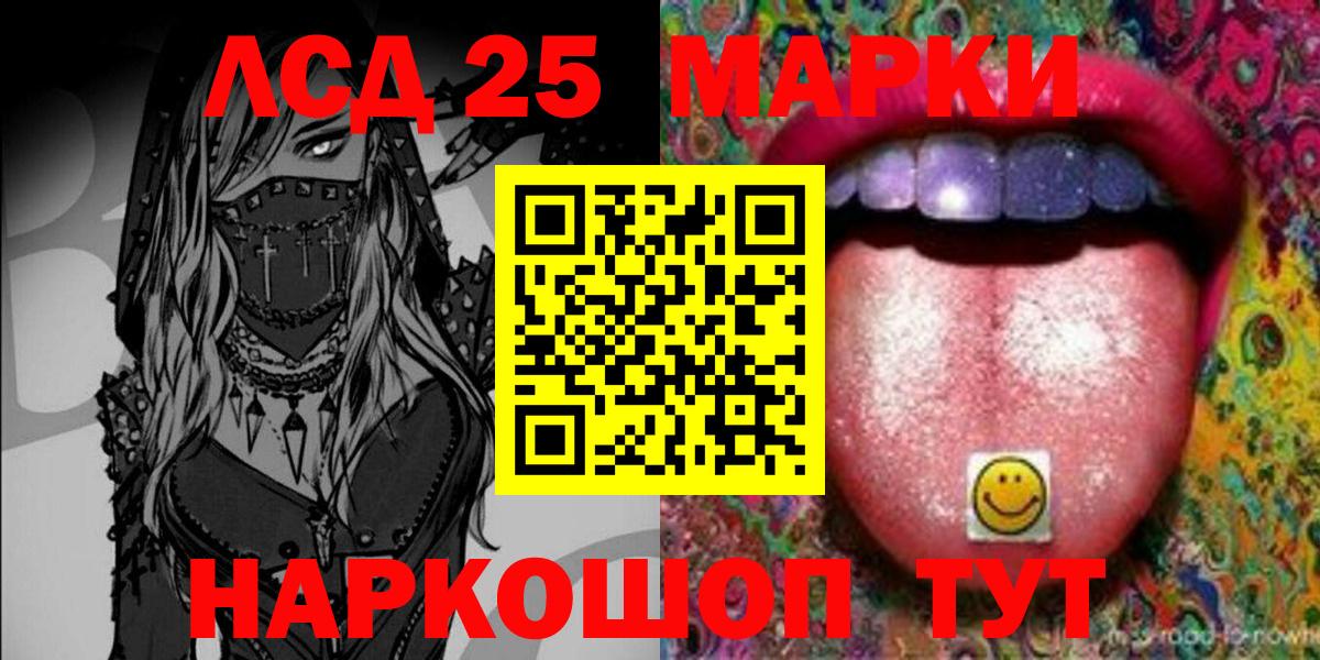 Марки NBOMe 1,8мг  Вход с VPN  Ялта 