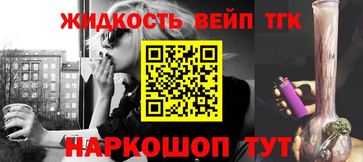 Ялта  где можно купить наркотик  Вход с VPN  Дистиллят ТГК вейп с тгк 