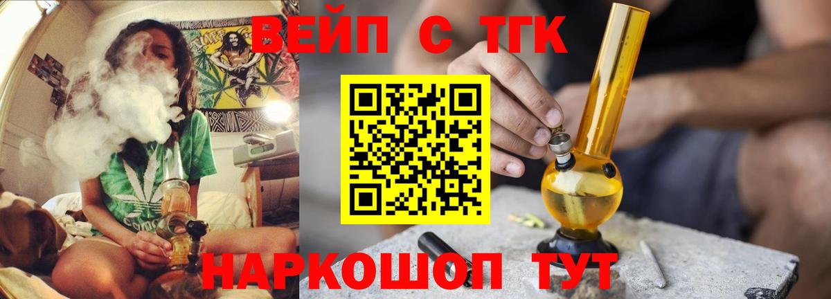 ТГК Wax Ялта
