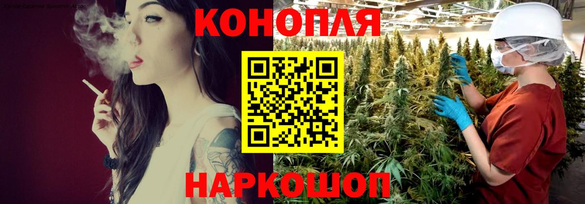 Ялта  Каннабис марихуана  Вход с VPN  Марихуана сатива 